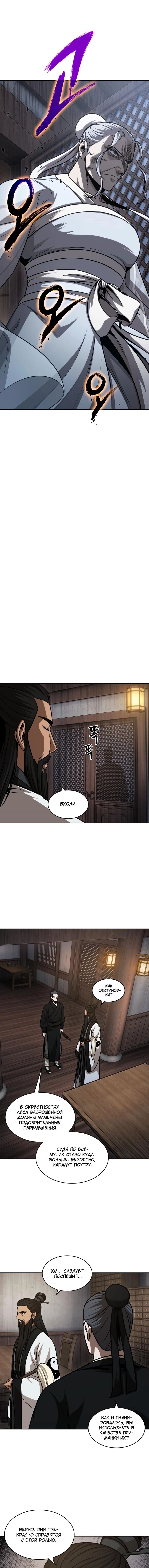 Манга Наномашины - Глава 148 Страница 16