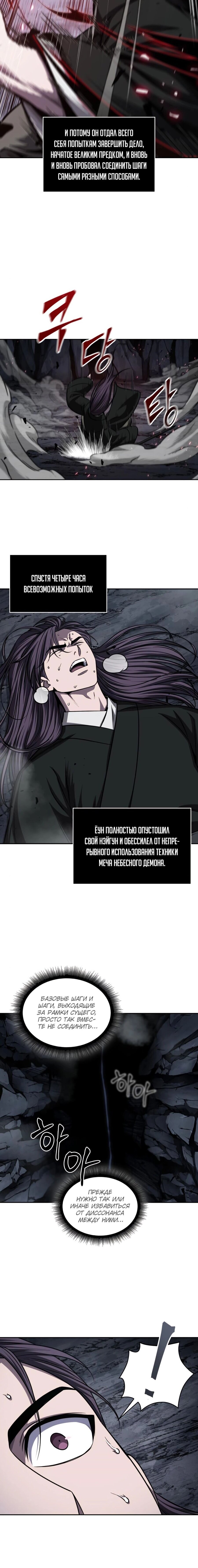 Манга Наномашины - Глава 148 Страница 9