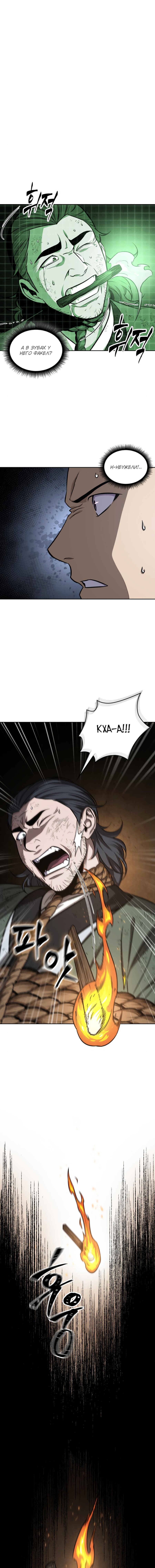 Манга Наномашины - Глава 146 Страница 1