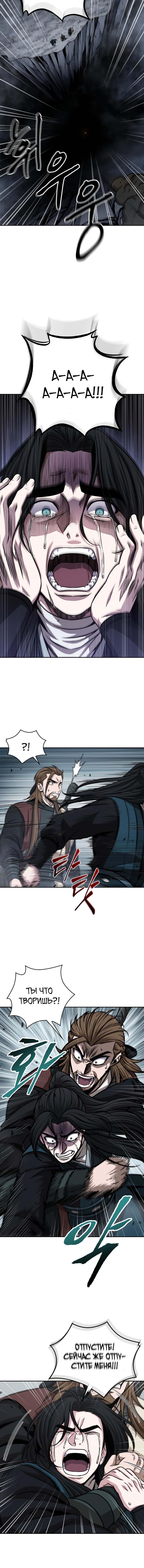 Манга Наномашины - Глава 146 Страница 6