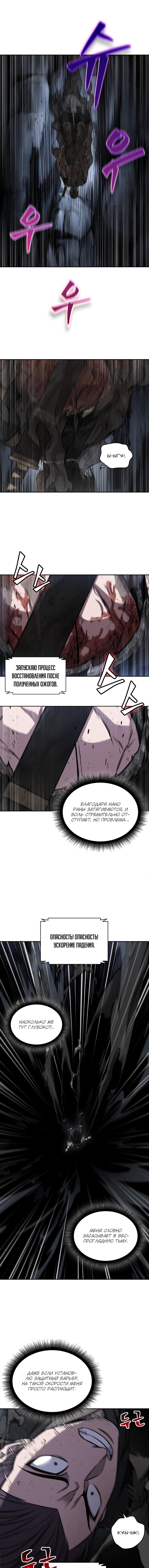 Манга Наномашины - Глава 146 Страница 11