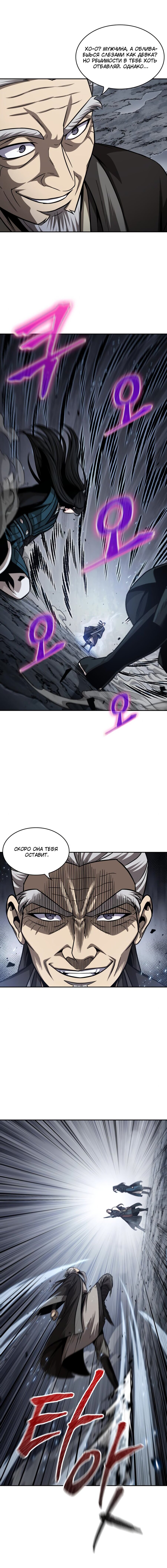 Манга Наномашины - Глава 146 Страница 10