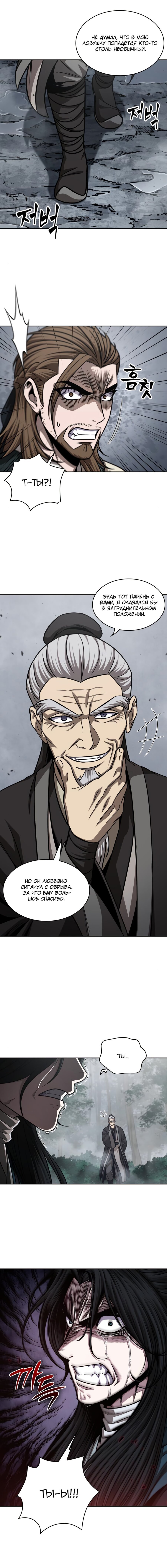 Манга Наномашины - Глава 146 Страница 9