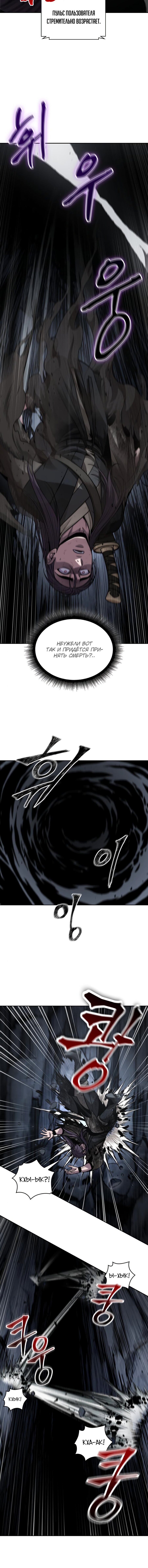 Манга Наномашины - Глава 146 Страница 12