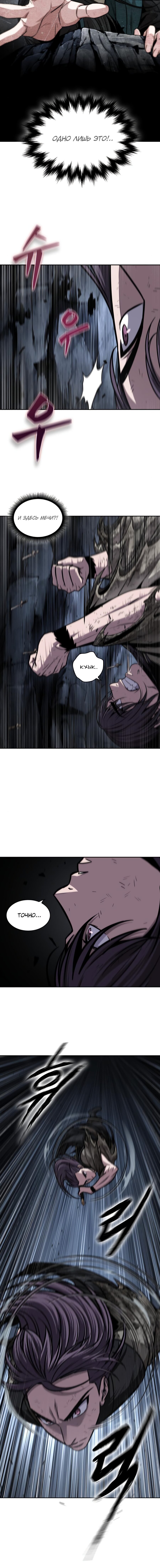 Манга Наномашины - Глава 146 Страница 14