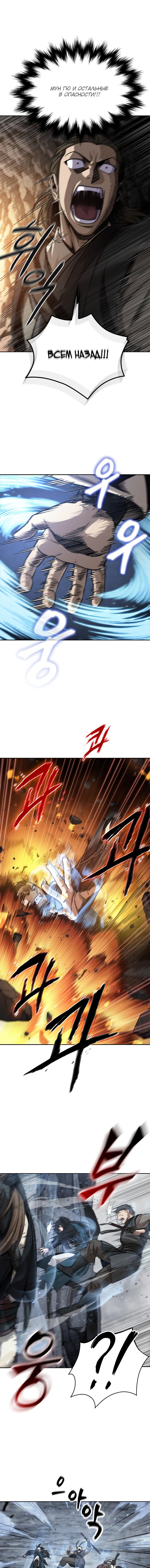 Манга Наномашины - Глава 146 Страница 3