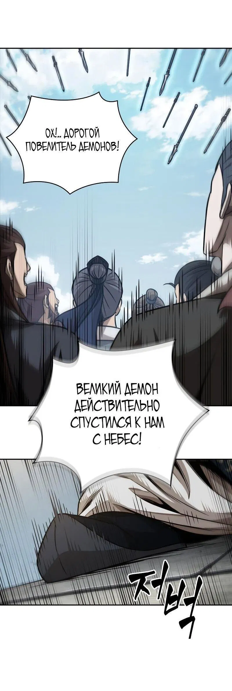 Манга Наномашины - Глава 183 Страница 59