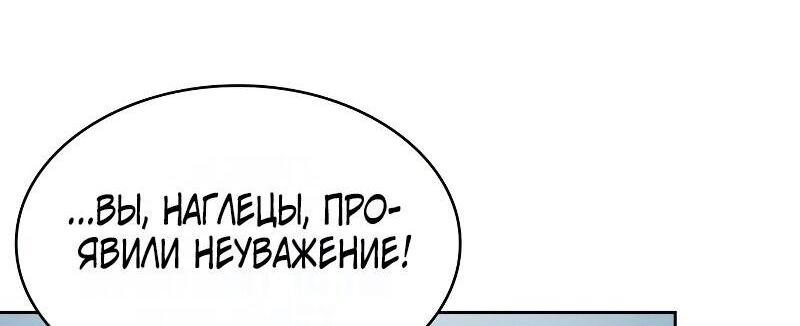 Манга Наномашины - Глава 183 Страница 18