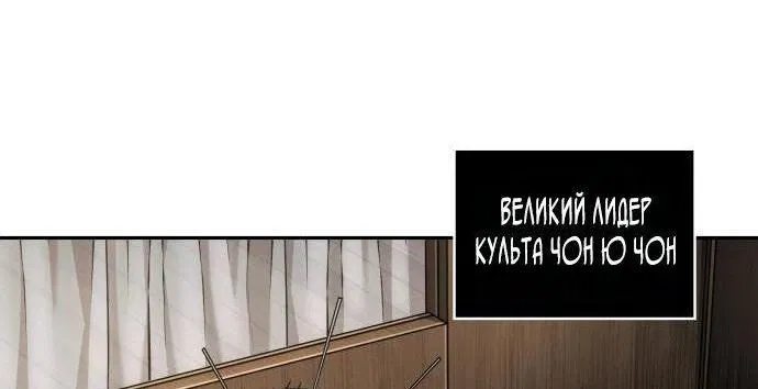 Манга Наномашины - Глава 185 Страница 67