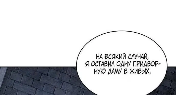 Манга Наномашины - Глава 197 Страница 40