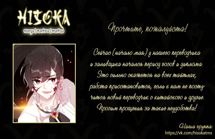 Манга Меня заставили стать принцессой, когда я оказалась в другом мире - Глава 6 Страница 9