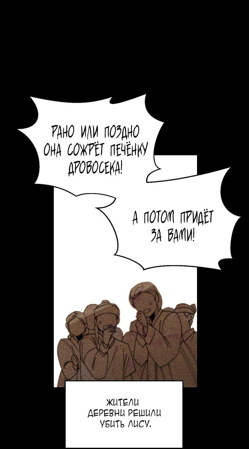 Манга Хвост любви не помеха - Глава 36 Страница 21