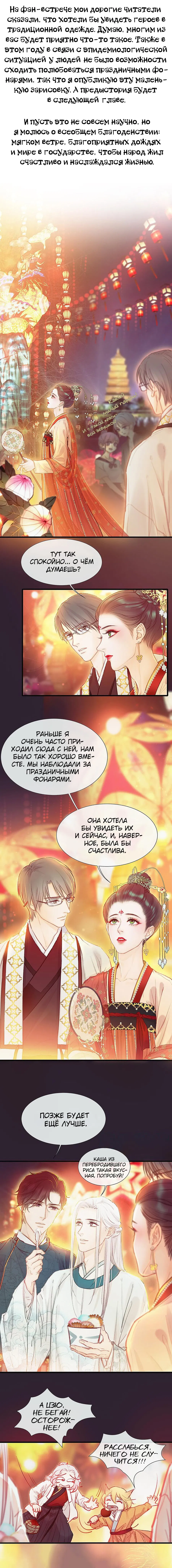 Манга Рай в картине демона - Глава 21 Страница 8