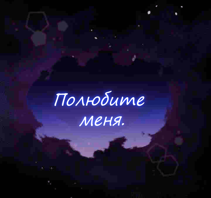 Манга Злая ведьма - хранитель тирана - Глава 13 Страница 30