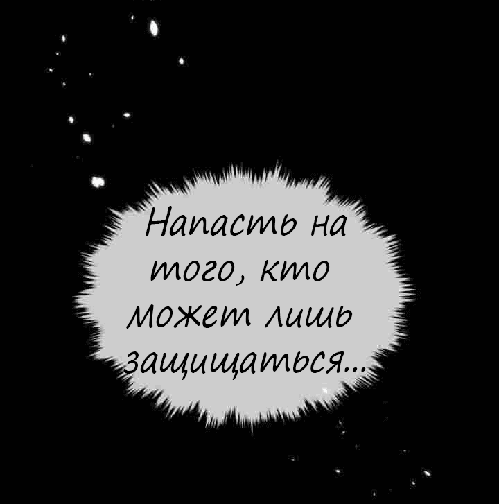 Манга Злая ведьма - хранитель тирана - Глава 13 Страница 10
