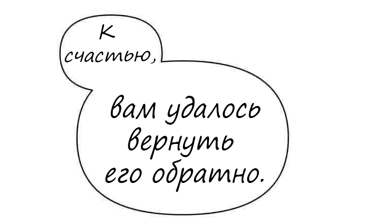 Манга Злая ведьма - хранитель тирана - Глава 13 Страница 37