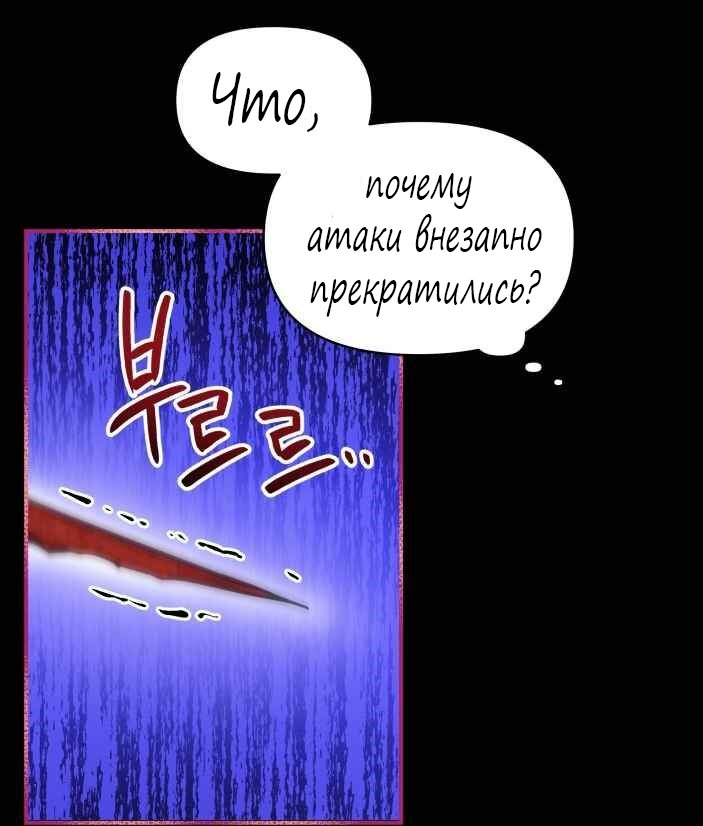 Манга Злая ведьма - хранитель тирана - Глава 13 Страница 21