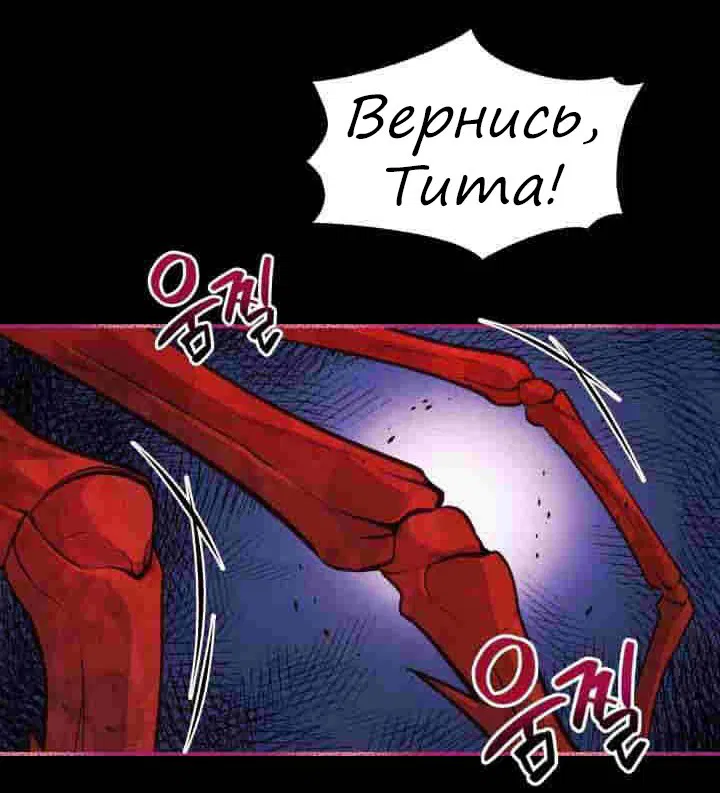 Манга Злая ведьма - хранитель тирана - Глава 13 Страница 14