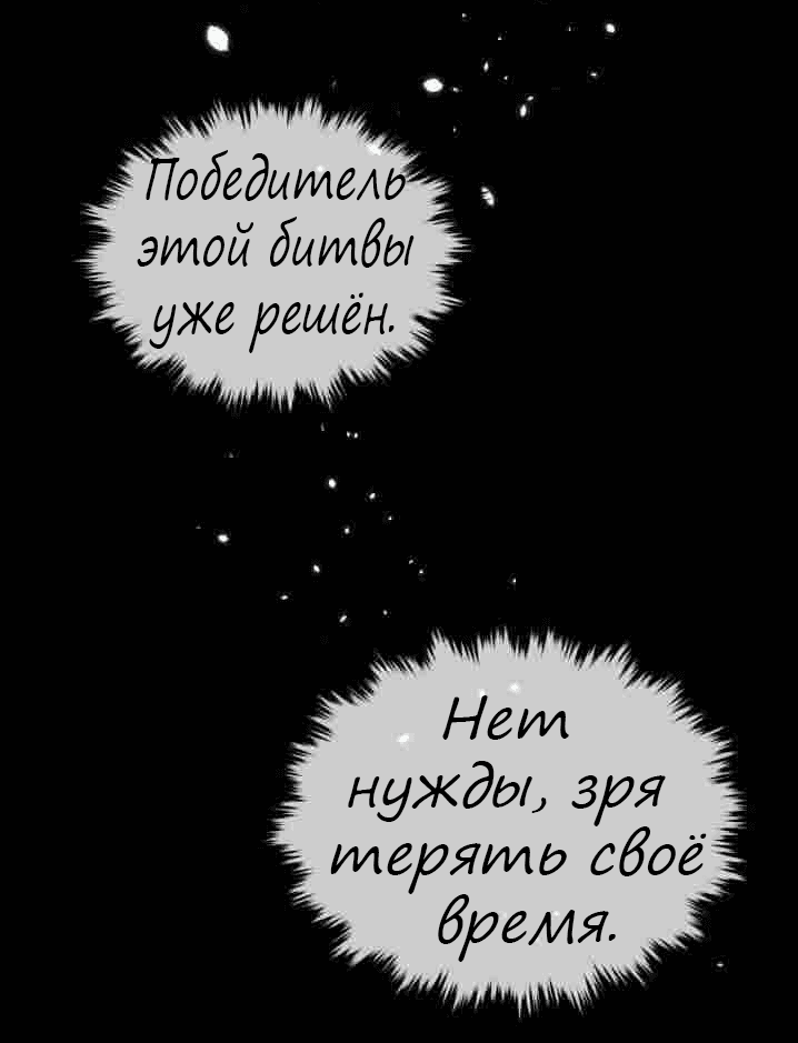 Манга Злая ведьма - хранитель тирана - Глава 13 Страница 11