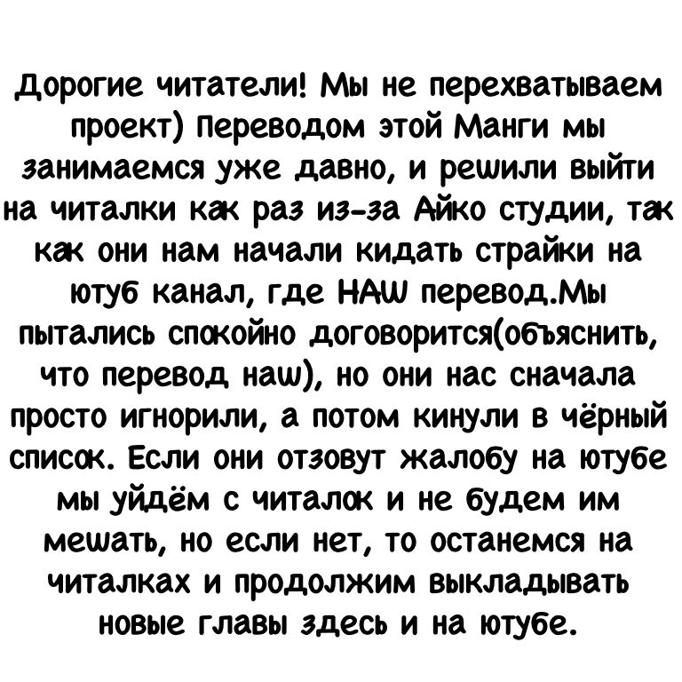 Манга Злая ведьма - хранитель тирана - Глава 14 Страница 1