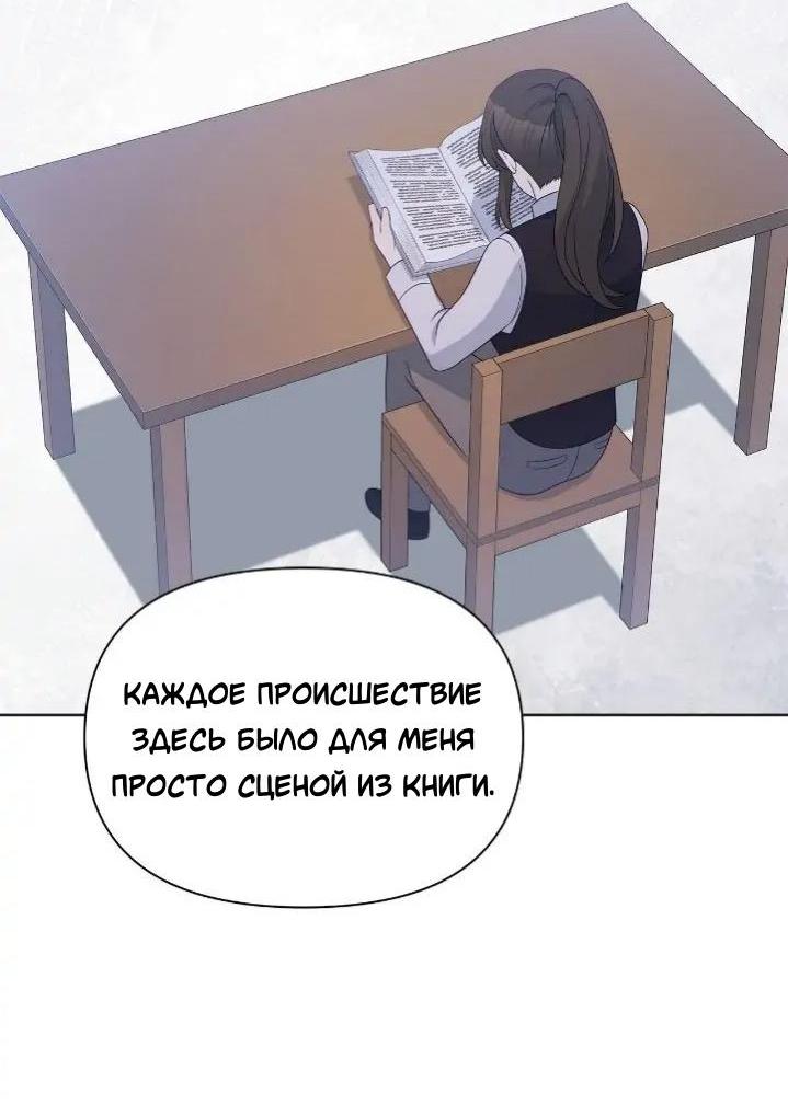 Манга Злая ведьма - хранитель тирана - Глава 102 Страница 22