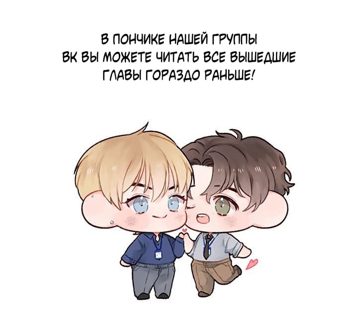 Манга Помоги мне, дядя! - Глава 10 Страница 1