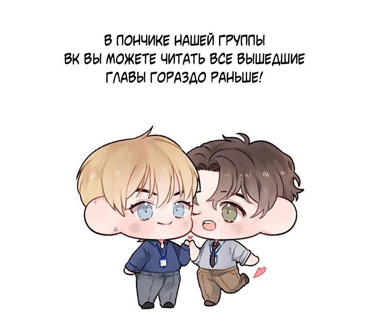 Манга Помоги мне, дядя! - Глава 14 Страница 1