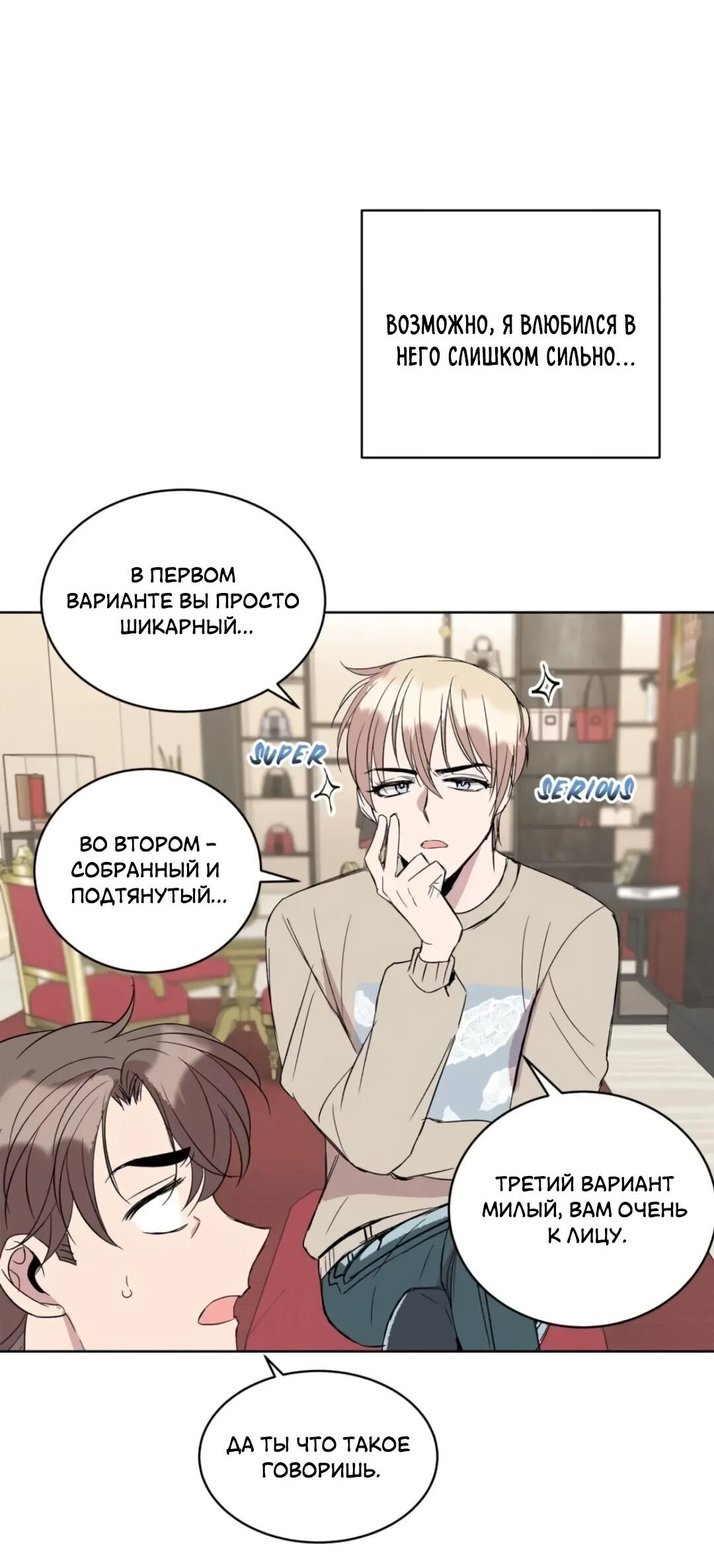 Манга Помоги мне, дядя! - Глава 16 Страница 42