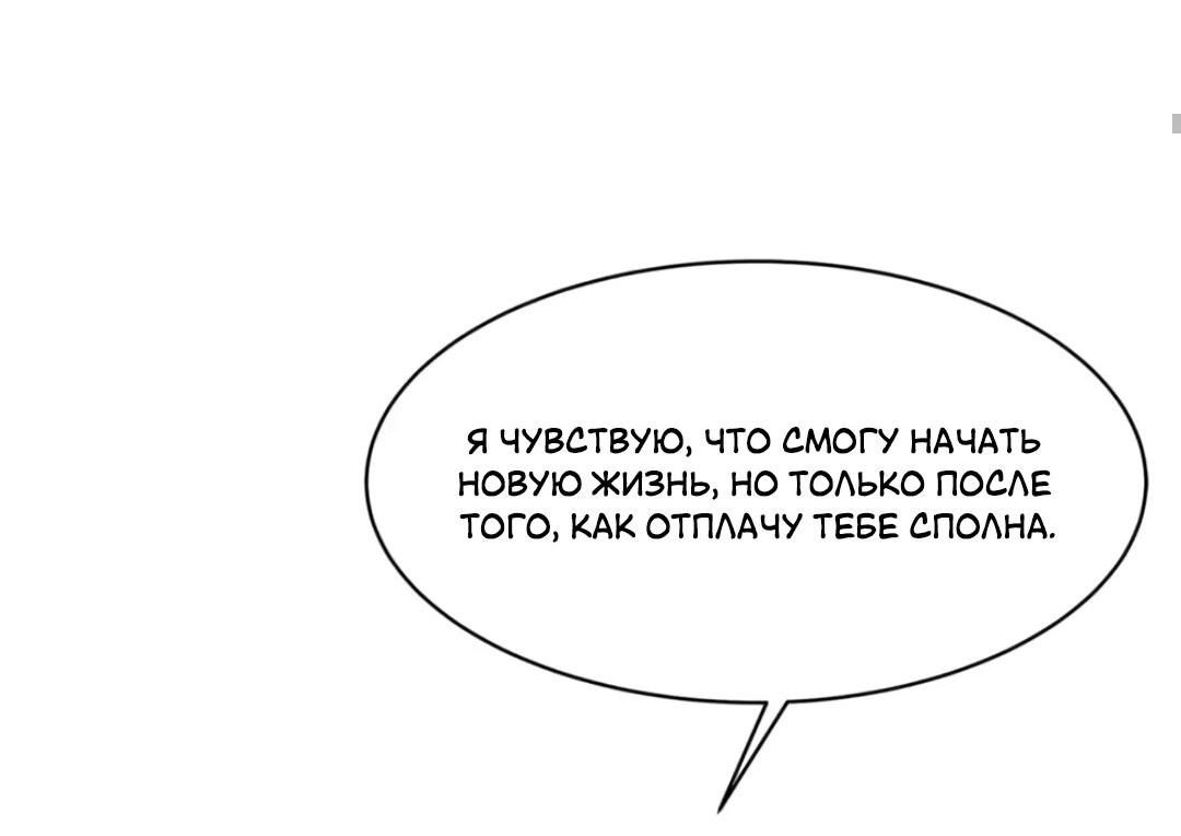 Манга Помоги мне, дядя! - Глава 16 Страница 17