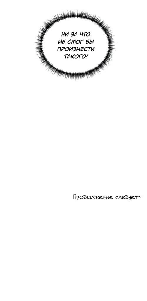 Манга Помоги мне, дядя! - Глава 19 Страница 36