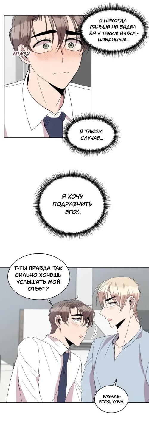 Манга Помоги мне, дядя! - Глава 19 Страница 31