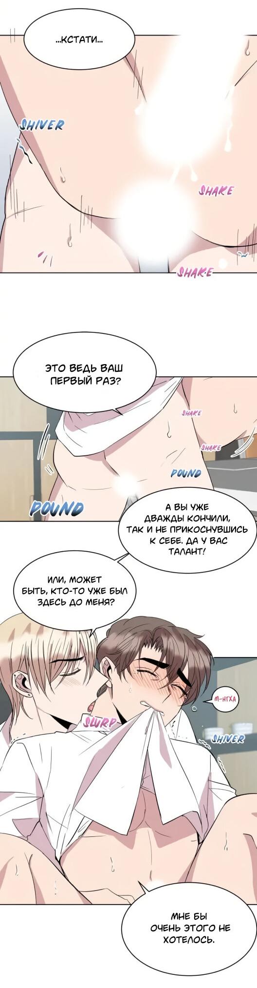 Манга Помоги мне, дядя! - Глава 22 Страница 4