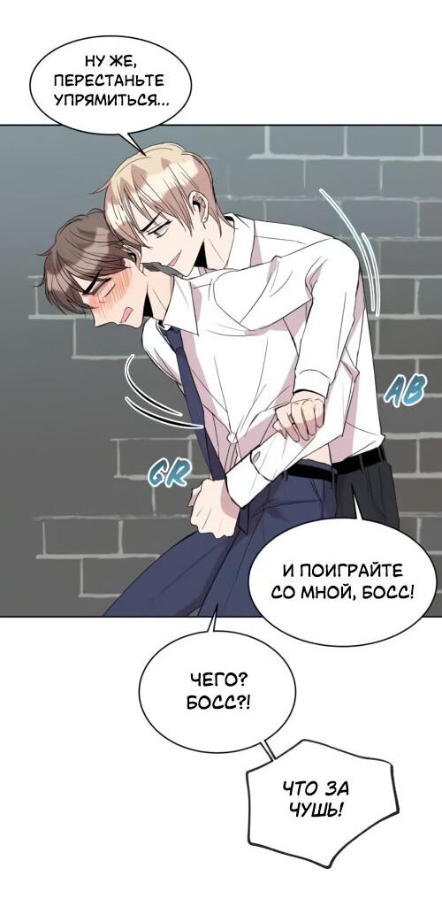 Манга Помоги мне, дядя! - Глава 21 Страница 26