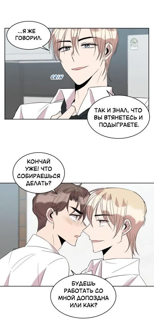 Манга Помоги мне, дядя! - Глава 21 Страница 30
