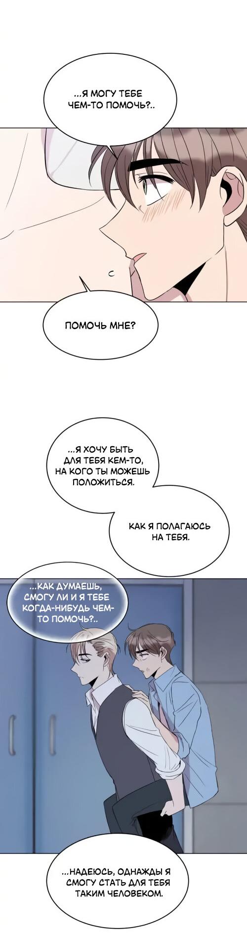 Манга Помоги мне, дядя! - Глава 24 Страница 15