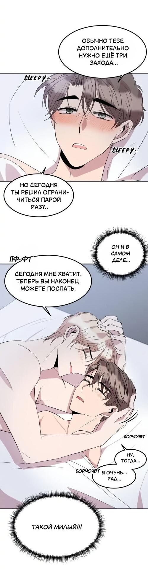 Манга Помоги мне, дядя! - Глава 26 Страница 34