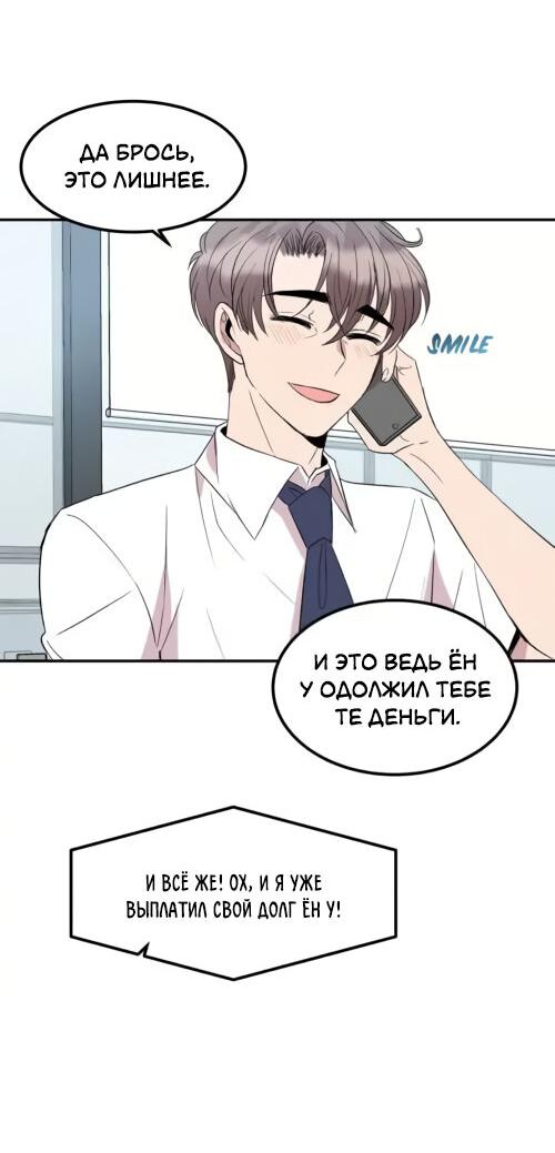 Манга Помоги мне, дядя! - Глава 26 Страница 5