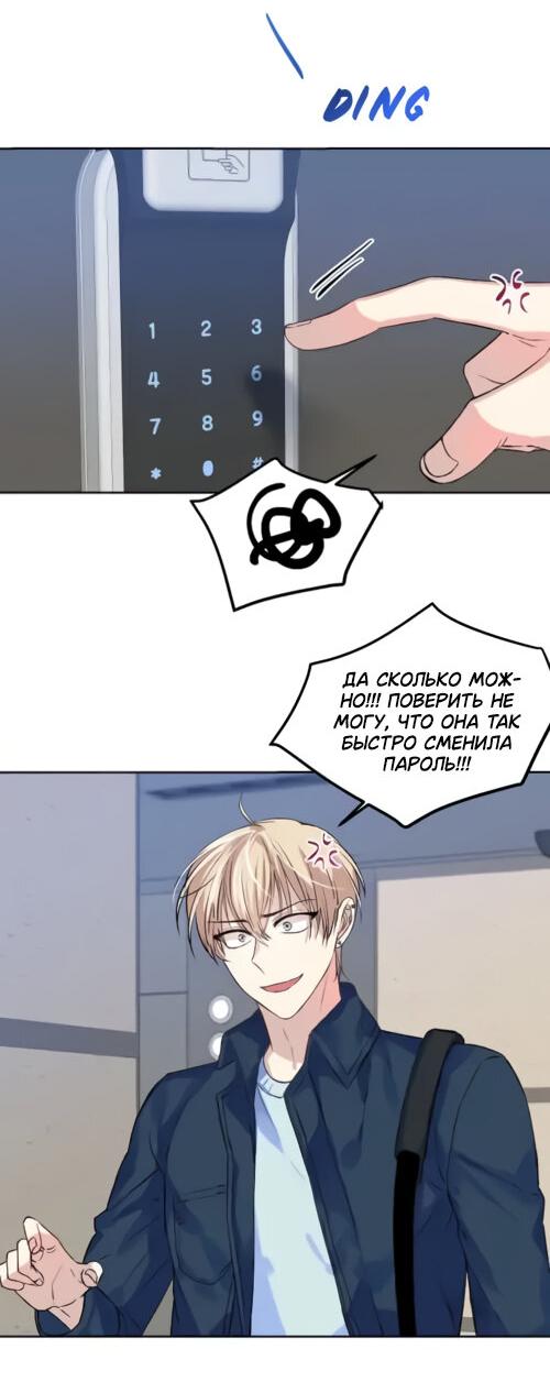 Манга Помоги мне, дядя! - Глава 28 Страница 5