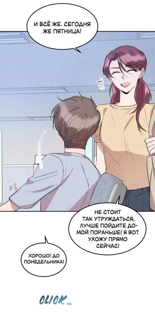 Манга Помоги мне, дядя! - Глава 27 Страница 2