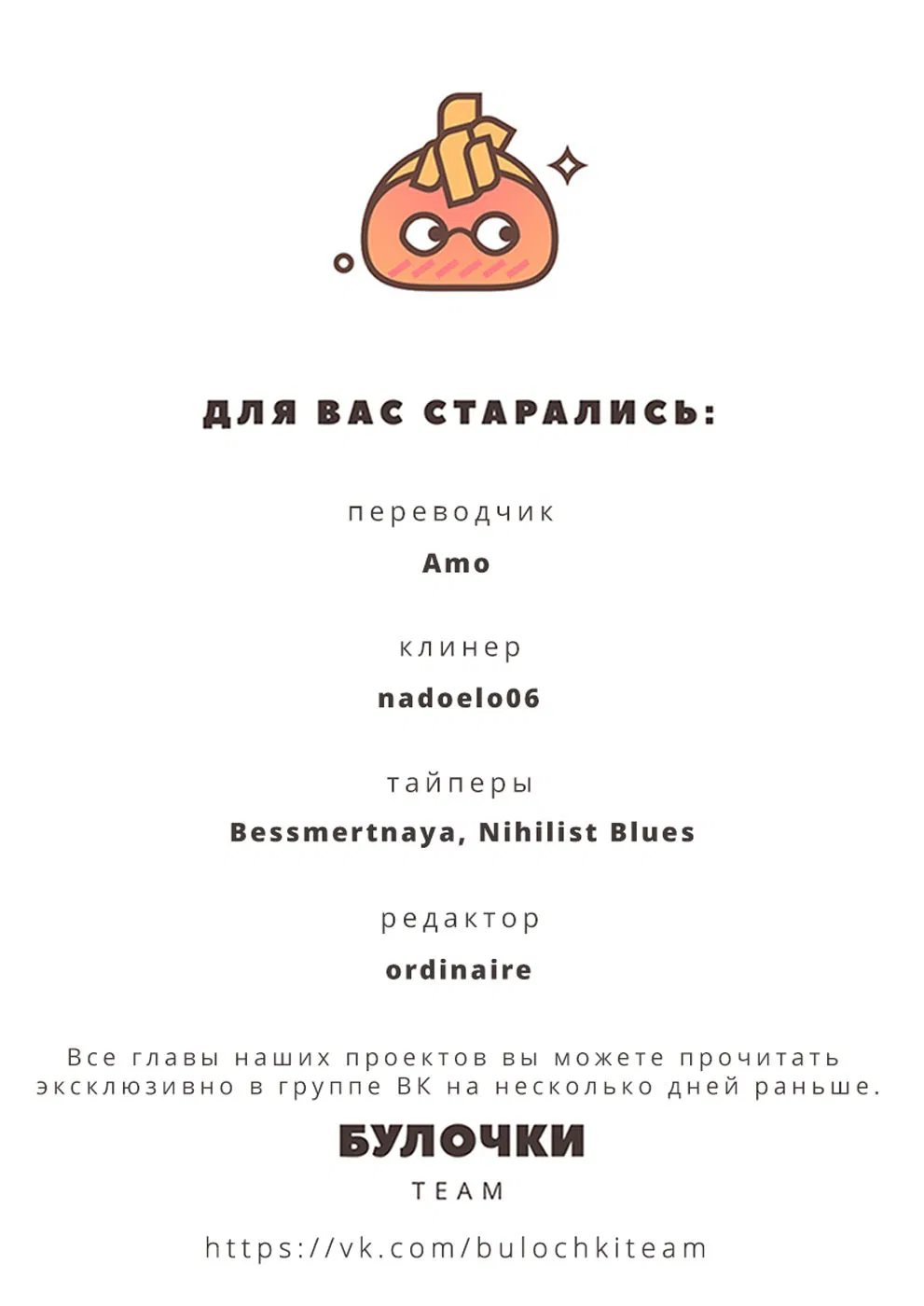 Манга Время с Нацуме-сэмпаем - Глава 2 Страница 45