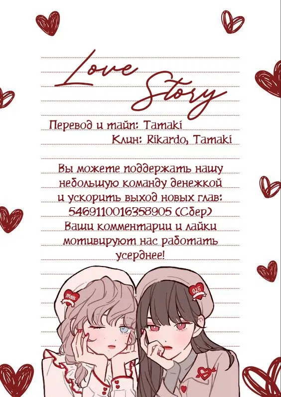 Манга Время с Нацуме-сэмпаем - Глава 22 Страница 43
