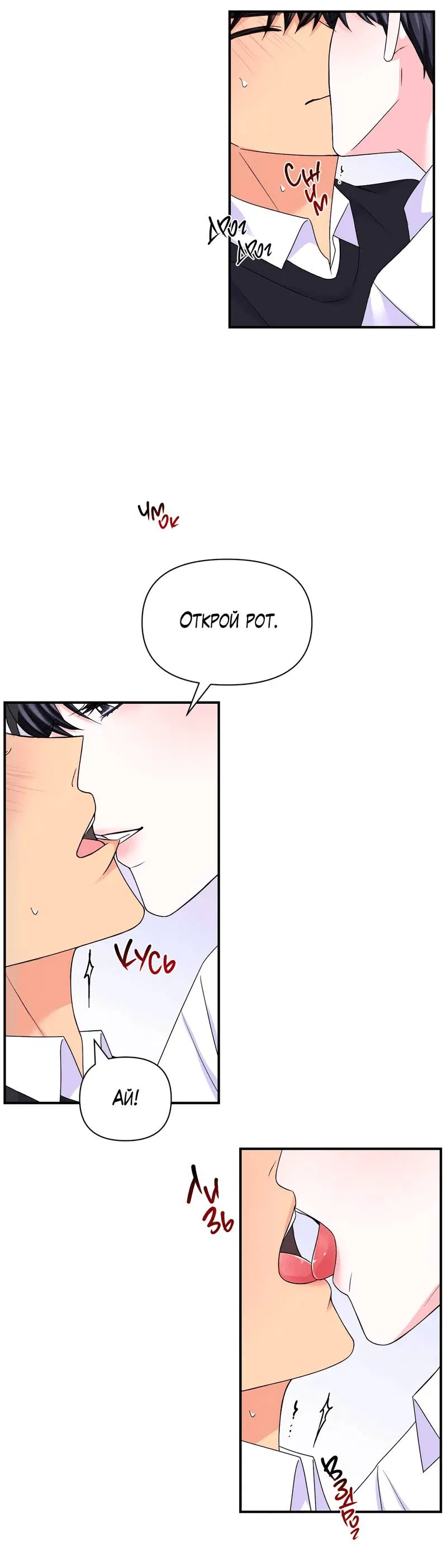 Манга Опыт! Сцена ХХ - Глава 74 Страница 32