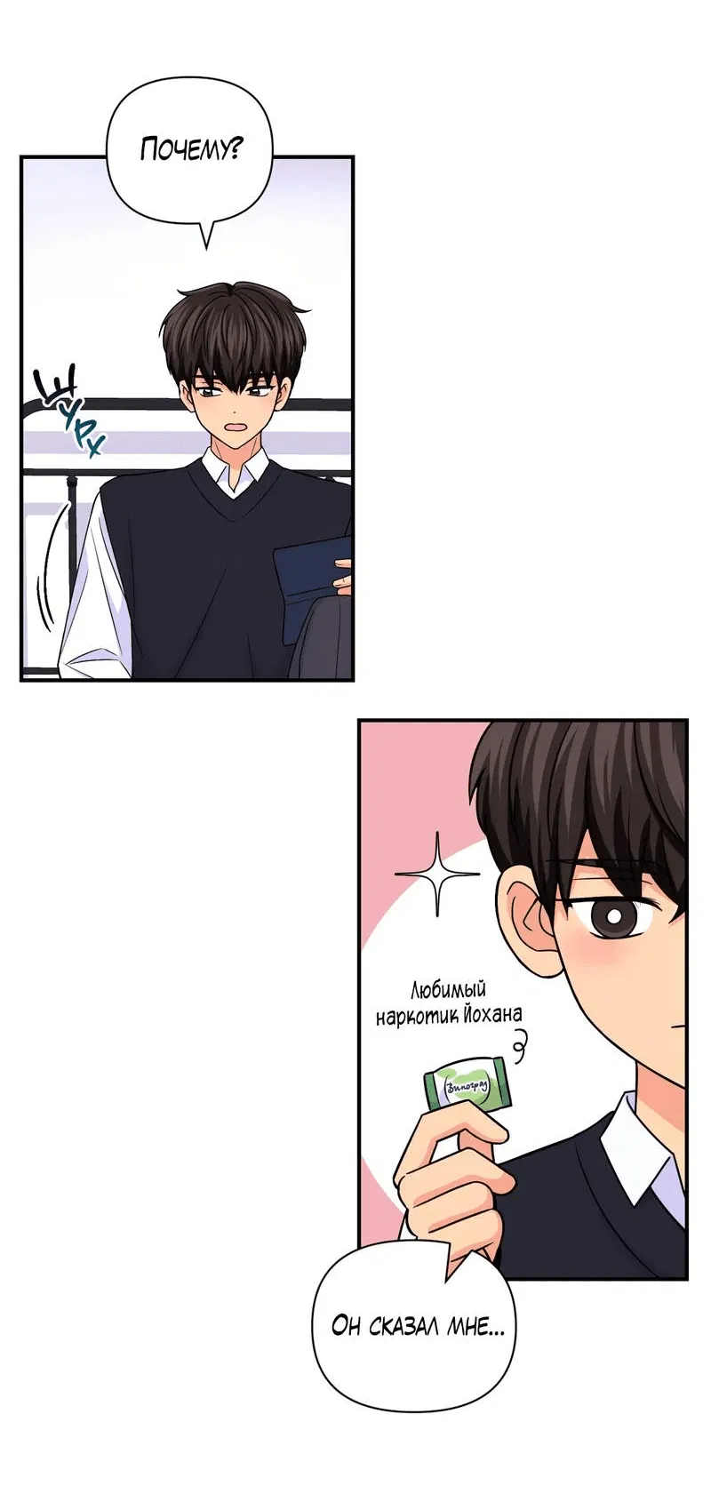 Манга Опыт! Сцена ХХ - Глава 74 Страница 19