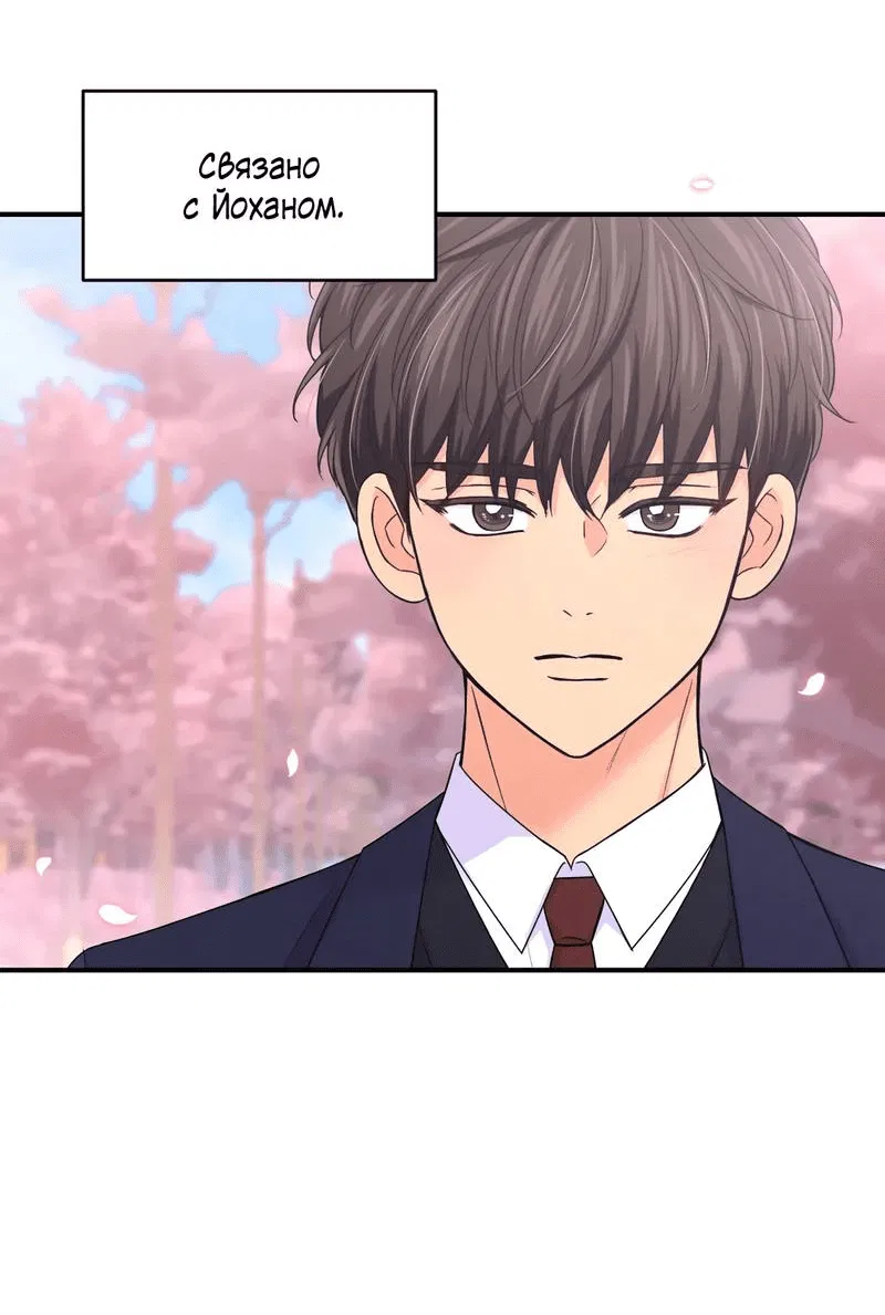 Манга Опыт! Сцена ХХ - Глава 74 Страница 11