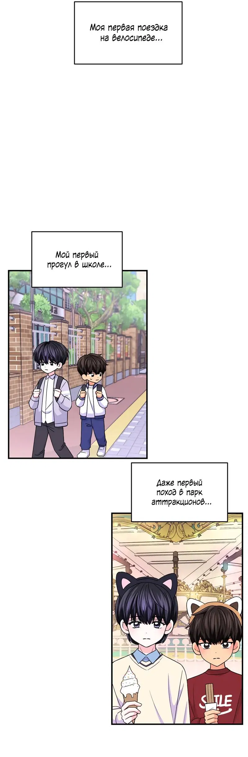 Манга Опыт! Сцена ХХ - Глава 74 Страница 8