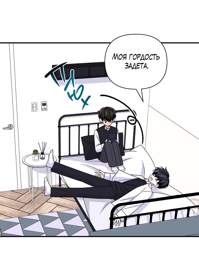 Манга Опыт! Сцена ХХ - Глава 74 Страница 18