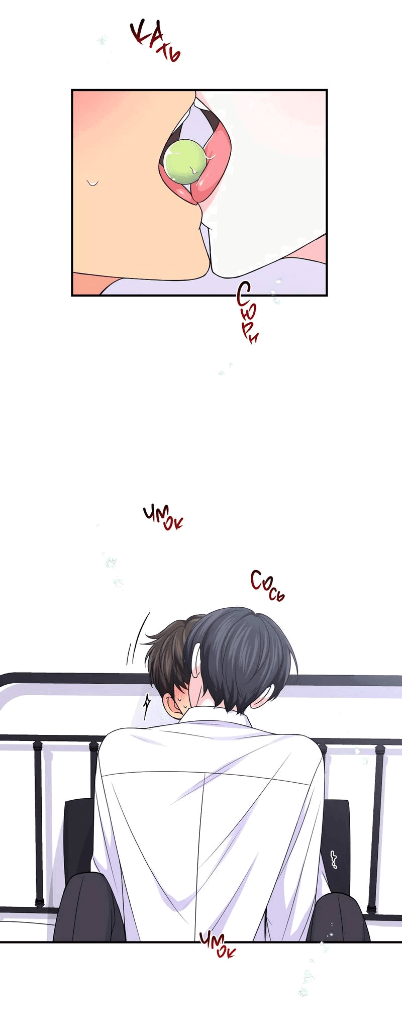 Манга Опыт! Сцена ХХ - Глава 74 Страница 33