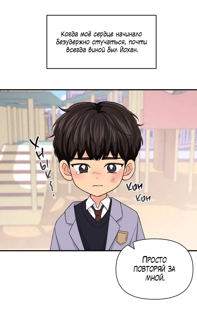 Манга Опыт! Сцена ХХ - Глава 74 Страница 3