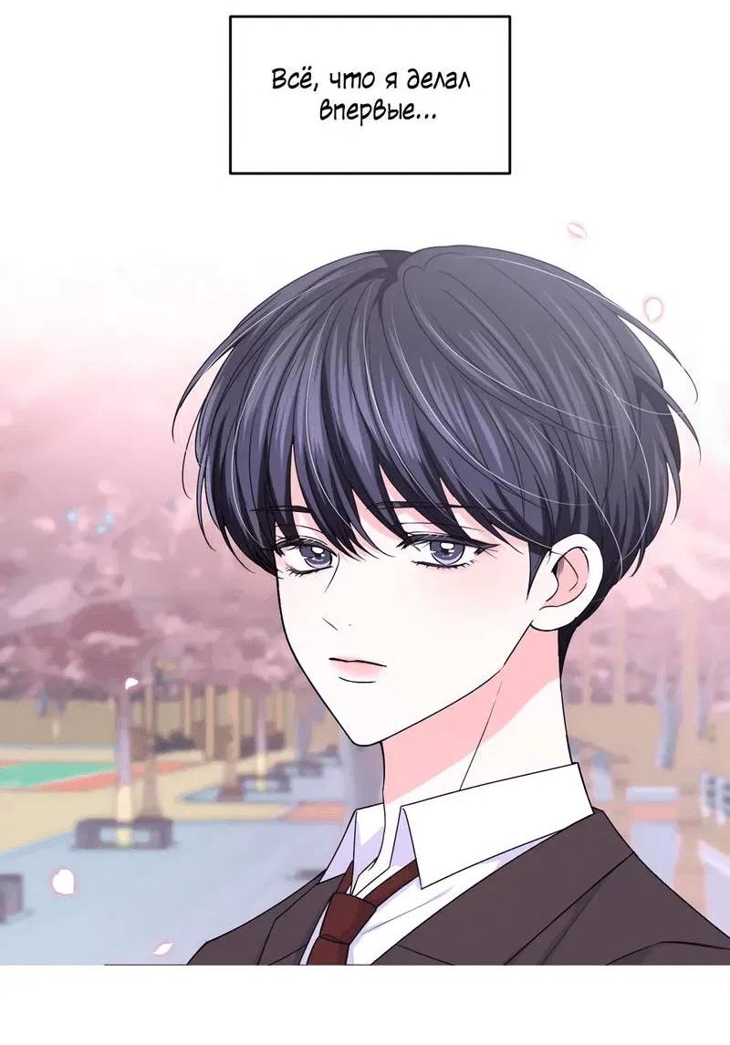 Манга Опыт! Сцена ХХ - Глава 74 Страница 10