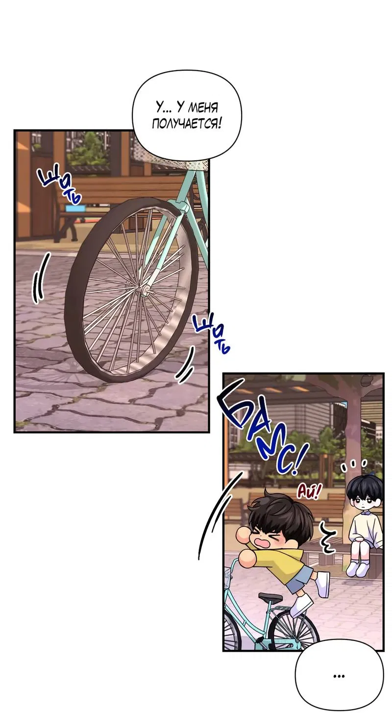 Манга Опыт! Сцена ХХ - Глава 74 Страница 6